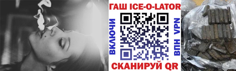 Купить  Бакал  ГАШИШ Изолятор 