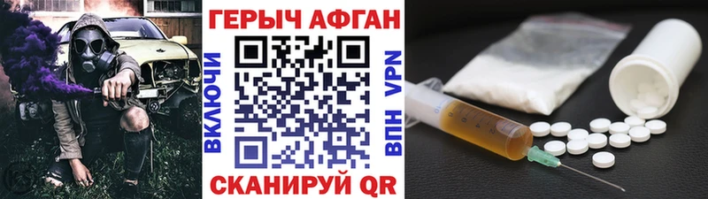 ГЕРОИН Афган Купить где Бакал