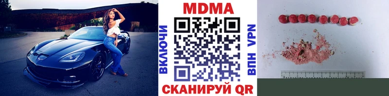 МДМА crystal  Купить  Бакал 