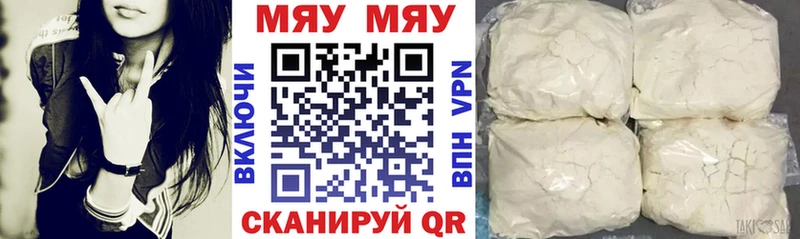 МЯУ-МЯУ кристаллы  Купить закладки  Бакал 