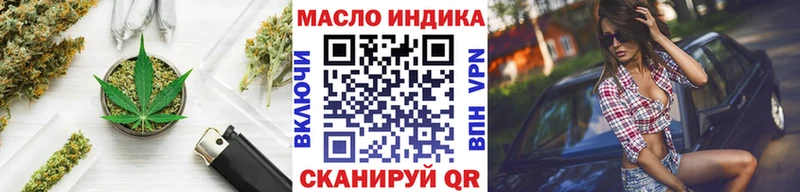 ТГК вейп  Купить закладки  Бакал 